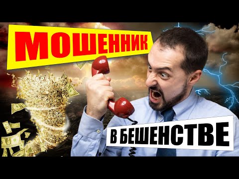 Видео: Осторожно! Мошенники представляются сотрудниками Сбербанка