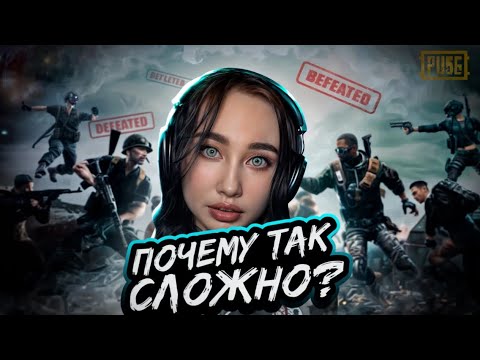 Видео: УЧУСЬ играть в PUBG MOBILE! 1к1(ПОПАСТЬ В ТОП-15/15 килов)/Part 2