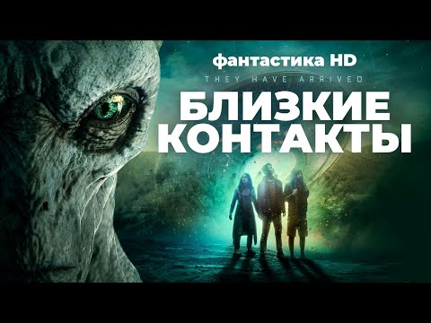 Видео: Близкие контакты /Proximity/ Фильм HD
