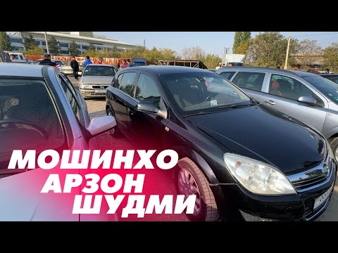 Видео: МОШИНБОЗОРИ ИСТАРАВШАН 05.10.2025