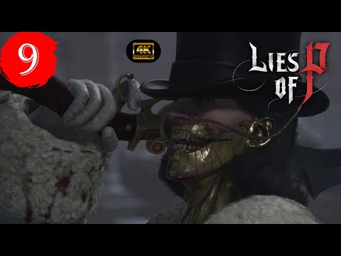 Видео: Глава 9.Арлекино(Финал).Прохождение Lies of P:Ouverture(4K).На Русском.Без комментариев.
