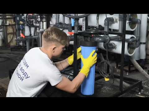 Видео: Промышленный осмос, запуск и настройка системы RO