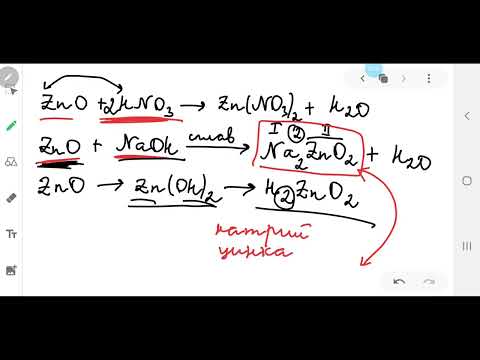 Видео: 8 клас. Амфотерні оксиди та гідроксиди (російською мовою)