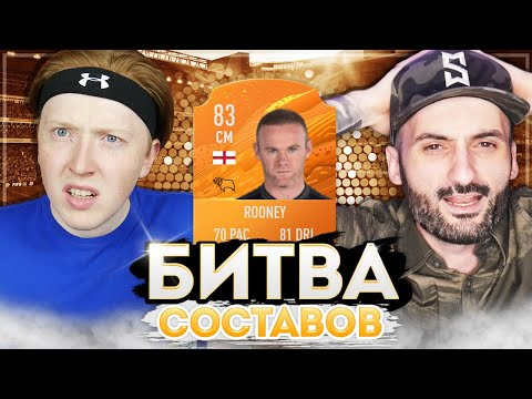 Видео: БИТВА СОСТАВОВ | SUPER STAS vs MAXWELL