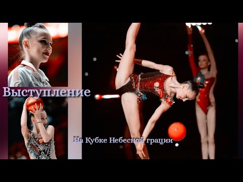 Видео: Все выступления Марии Борисовой на кубке небесной грации в Катаре + показательное выступление 🔥 #хг