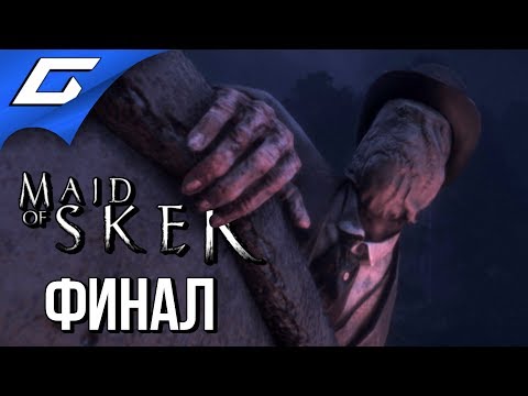 Видео: ТАЙНА СТАРОГО ОТЕЛЯ ➤ MAID of SKER ➤ Прохождение #3 [Финал\Хорошая и Плохая концовка]