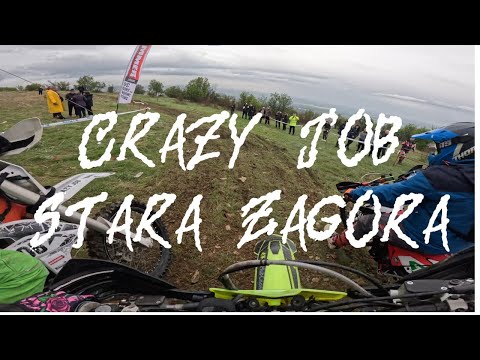 Видео: Ендуро CRAZY JOB Stara Zagora | 365 TA Enduro