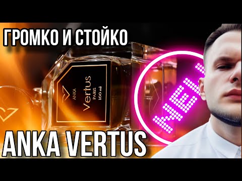 Видео: ANKA VERTUS 🔥 ГОРЯЧАЯ НОВИНКА