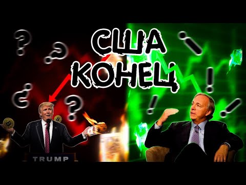 Видео: Кризис ГОС Долга США