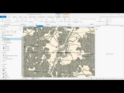 Видео: ArcGIS Pro: Визуализация ваших данных на карте. Глушкова Г. Esri CIS