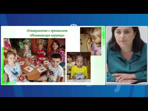 Видео: 2022-10--12 Вебинар «Современные технологии раннего развития детей»