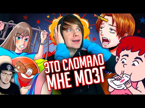 Видео: УЩЕРБНЫЕ АНИМАЦИИ ПРО ЖИЗНЬ УНИЧТОЖАЮТ ЮТУБ ► Уголок Акра ​- Чему они учат подростков? | Реакция