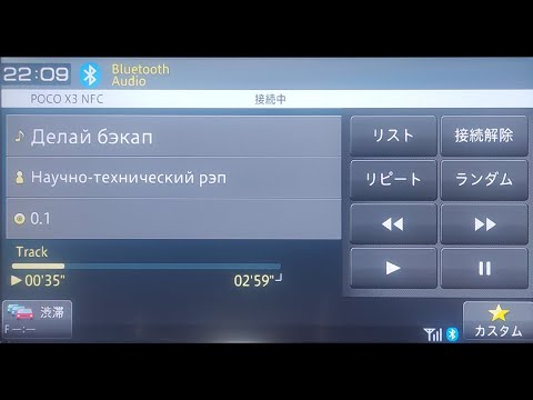 Видео: Замена шрифтов на Corolla Pioneer Carrozzeria AVIC RQ902 (RW/RZ)