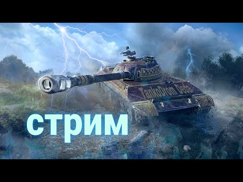 Видео: #ИВЕНТЫ💥Wot Blitz💦Tanks#BLITZ  #shorts💫