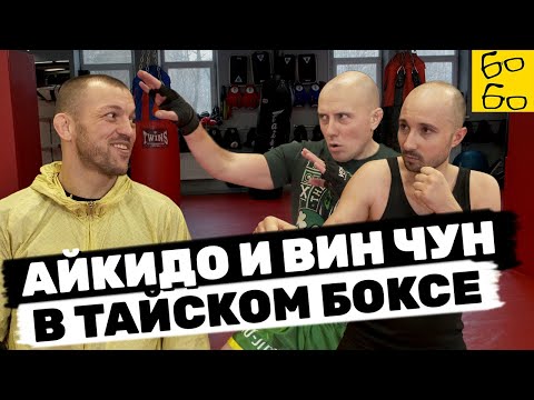 Видео: Грандмастер и адвокат Замалеев набирают форму! Работа на лапах и фишки тайского клинча от Басынина