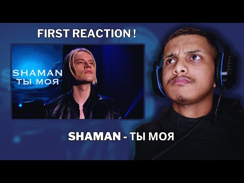Видео: SHAMAN - ТЫ МОЯ (Премия Music Box Gold «Золотой Хит») REACTION !