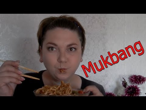 Видео: Mukbang\Что то пошло не так\ Куда пропал звук\Покупки с 70% скидкой\