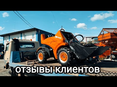 Видео: Мини трактор / мини погрузчик НАНУК. Отзывы клиентов