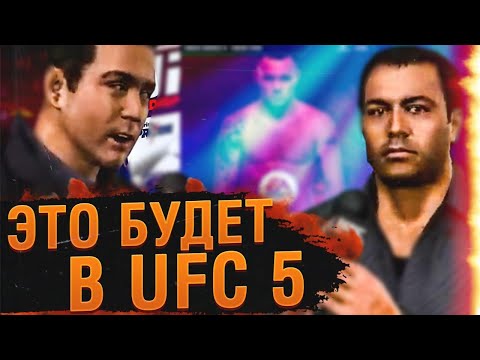 Видео: 10 МЕХАНИК ИЗ UFC Undisputed КОТОРЫЕ ДОЛЖНЫ БЫТЬ В UFC 5