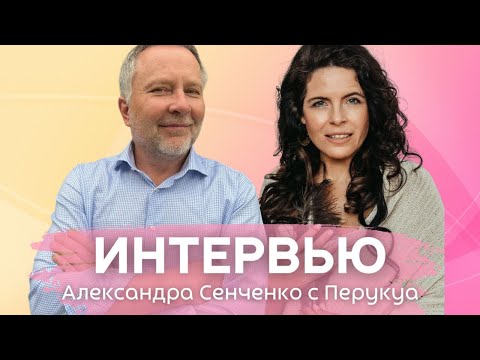 Видео: Эмоциональное очищение - Музыка природы. Интервью Александра Сенченко с Перукуа.