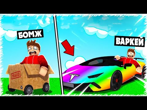 Видео: ДОНАТҚА ең қымбат СПОРТ кар алдым | Roblox |