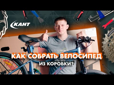 Видео: КАК СОБРАТЬ и НАСТРОИТЬ ВЕЛОСИПЕД из коробки? | На примере велосипеда Welt Edelweiss