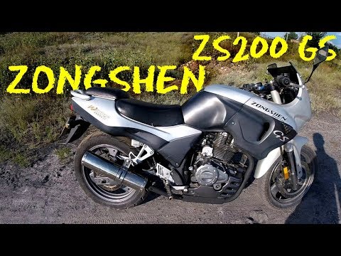 Видео: Тест-Драйв | Zongshen ZS200 GS