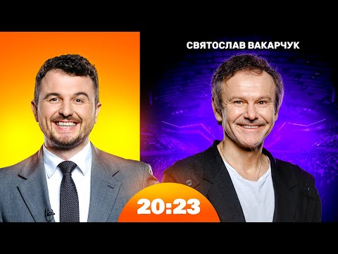 Видео: Святослав Вакарчук. 30 років Океану Ельзи: як це було | 20:23 #50