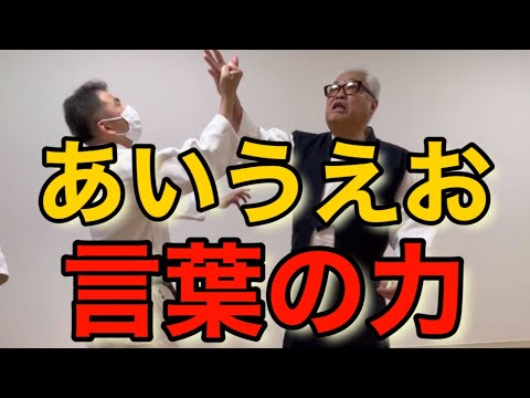 Видео: Японский алфавит «aeiou» делает людей сильнее