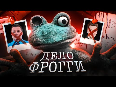 Видео: Пять Ночей с Фрогги: ЗАСЕКРЕЧЕННЫЕ файлы