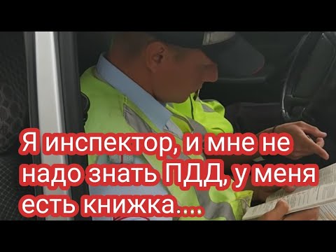 Видео: ДПСник хочет наказать вопреки законам#мопед #дпс #пдд
