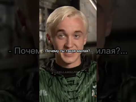 Видео: Фф про Драко Малфоя и Т/и "Обратный мир" 11 серия🐍💚