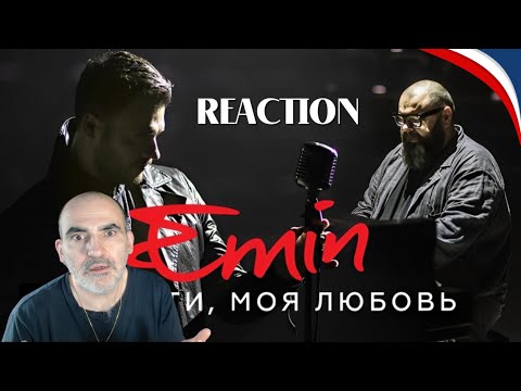 Видео: EMIN - Прости, моя любовь ft. Максим Фадеев (Official video)║ Réaction Française !