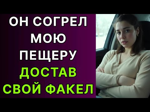 Видео: Я застряла в снегу, с водителем автобуса одну ночь