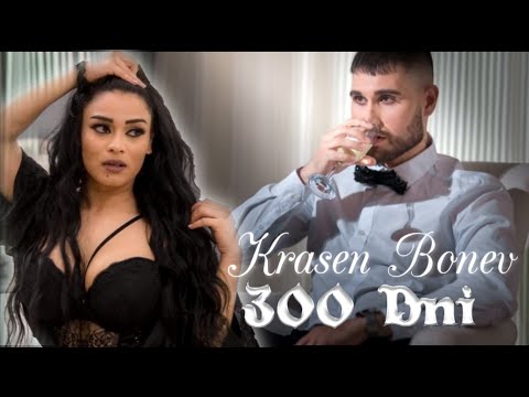 Видео: Krasen Bonev - 300 Dni / Красен Бонев - 300 Дни (Official Video) 2022*
