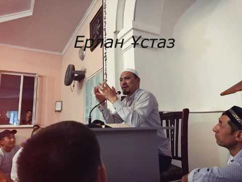 Видео: Мүшріктерге мəн бермеу / Ерлан Ақатаев