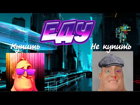 Видео: 4 идеи в одном видео🤯 (Мем МР исключительный)