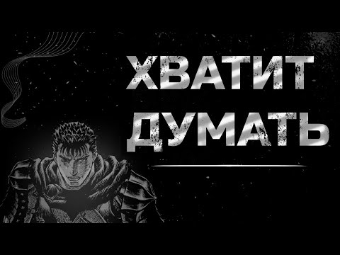 Видео: Это видео спасёт тебя от лишних мыслей