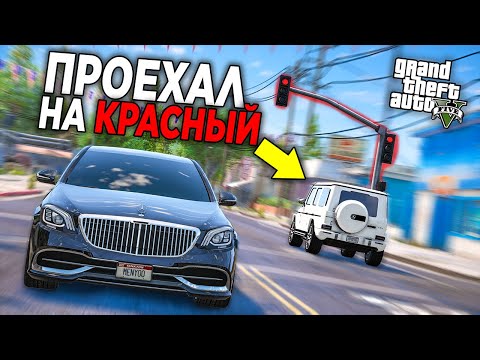 Видео: ПРОЕХАЛ НА КРАСНЫЙ И СПАЛИЛСЯ! ЕЗДА В ГОРОДЕ ПО RP В GTA 5 ONLINE! СЕКРЕТНЫЕ АГЕНТЫ!