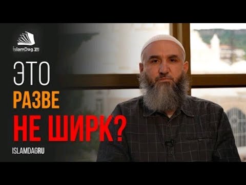 Видео: Заблуждение салафитов в вопросе единобожия и многобожия