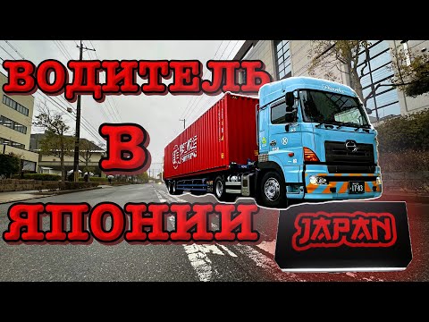 Видео: загрузки на хим-заводах в г.Осака, Япония | полный рабочий день