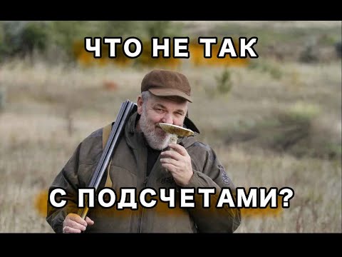 Видео: Коллизии статистики