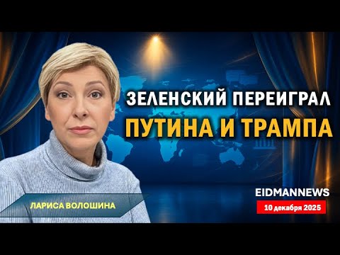 Видео: С средины января ситуация для Украины радикально улучшится. Беседа с Ларисой Волошиной