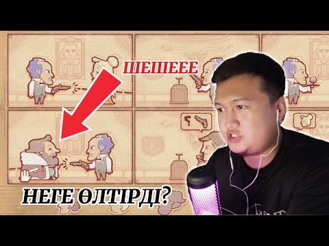 Видео: ГЕРЦОКТЫҢ КӨРМЕГЕН ҚОРЛЫҒЫ ҚАЛМАДЫ! by AMMANNDYK / STORYTELLER №3