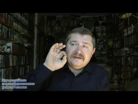 Видео: Как сделать, чтобы цели сбывались, достигались? (Практика ДЭИР) Титов К. В.