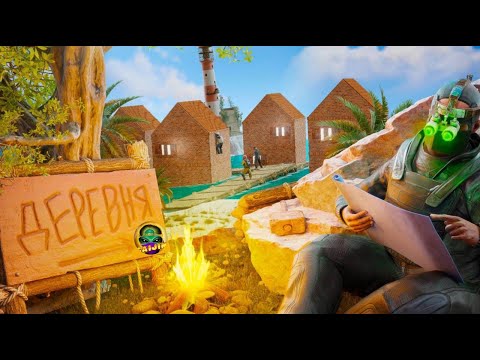 Видео: Атмосферная Деревня с подписчиками после глобал вайпа! #shorts #stream #rust