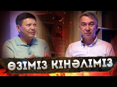 Видео: Қазақ тілі / Латын қарпі / Қанат Тасыбеков / Есен Елеукен
