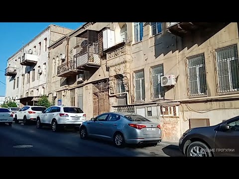 Видео: Баку. ул. Кецховели 213 - 217
