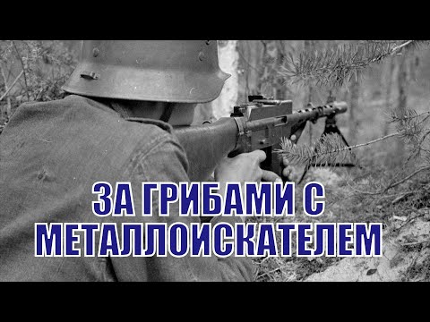Видео: Маленькие приятные реликвии среди находок!  Nice WW2 relics among finds! ENG SUBs