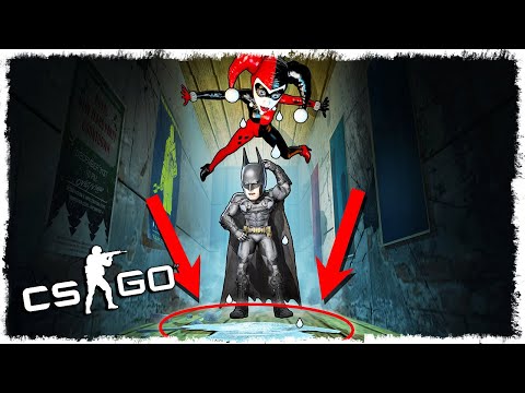 Видео: ЗЛОЙ БЭТМЕН vs ГРУСТНАЯ ХАРЛИ КВИНН В CS:GO!!!
